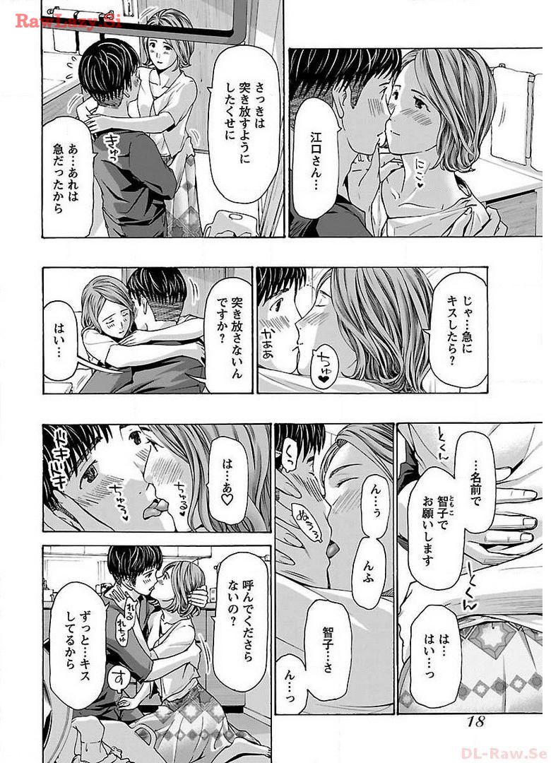 Ikenai Nanako-san Vol.05 page 20 - multi-work series harem hentai manga - read online free