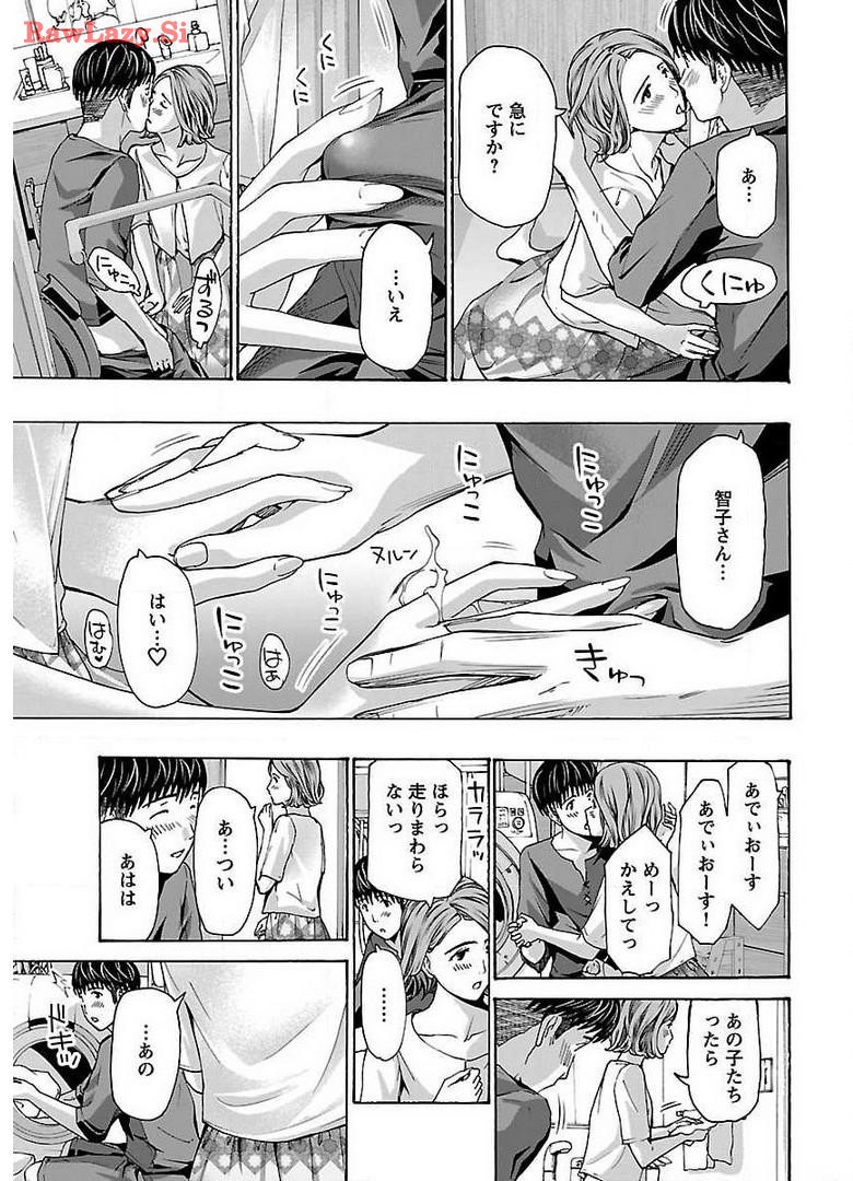 Ikenai Nanako-san Vol.05 page 21 - multi-work series harem hentai manga - read online free