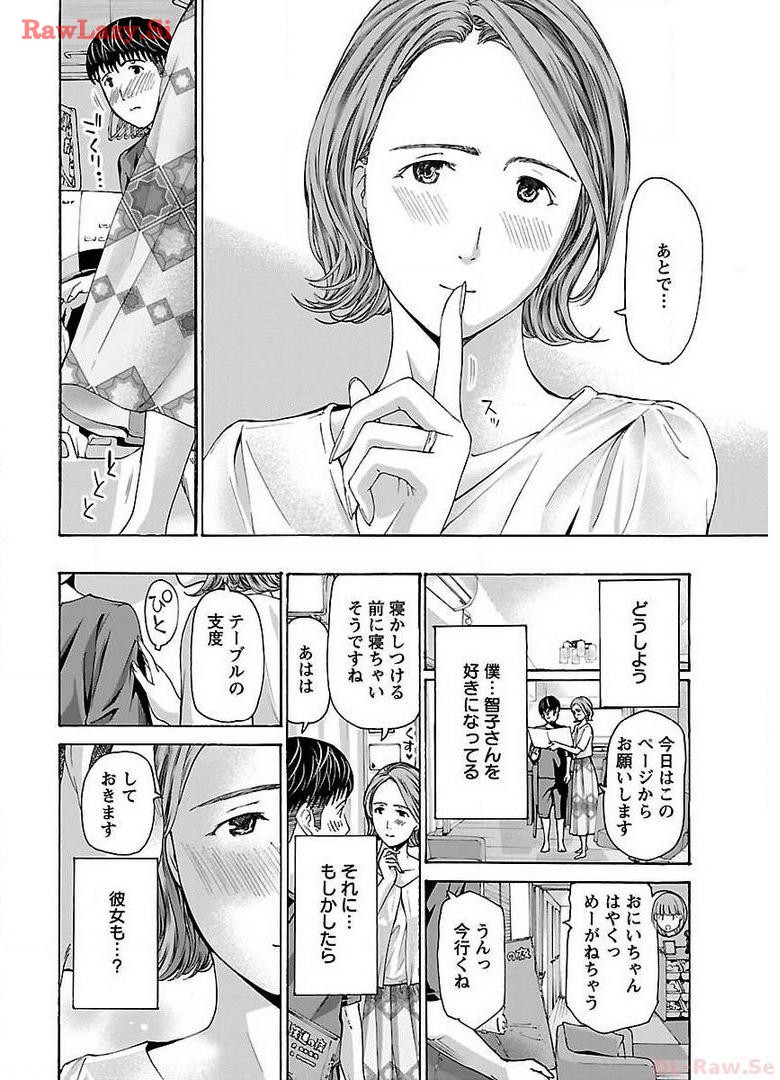 Ikenai Nanako-san Vol.05 page 22 - milf harem hentai manga - read online free