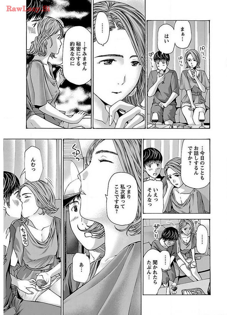 Ikenai Nanako-san Vol.05 page 29 - multi-work series harem hentai manga - read online free