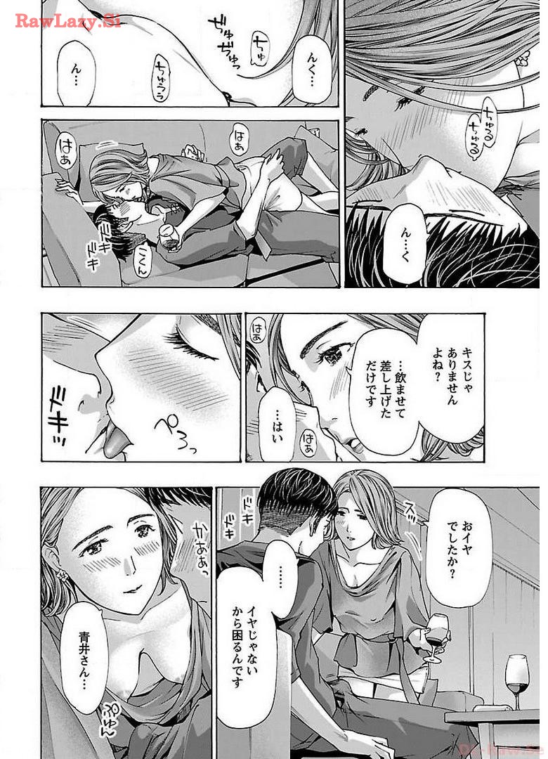 Ikenai Nanako-san Vol.05 page 30 - milf harem hentai manga - read online free