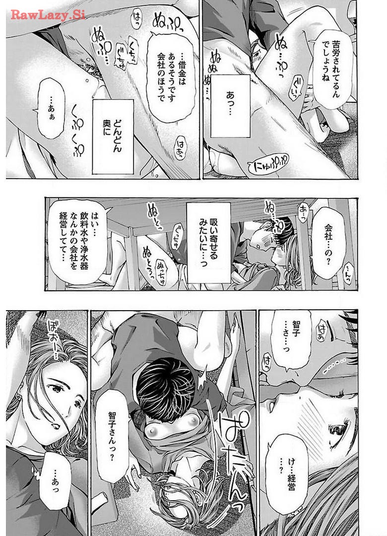 Ikenai Nanako-san Vol.05 page 41 - milf harem hentai manga - read online free