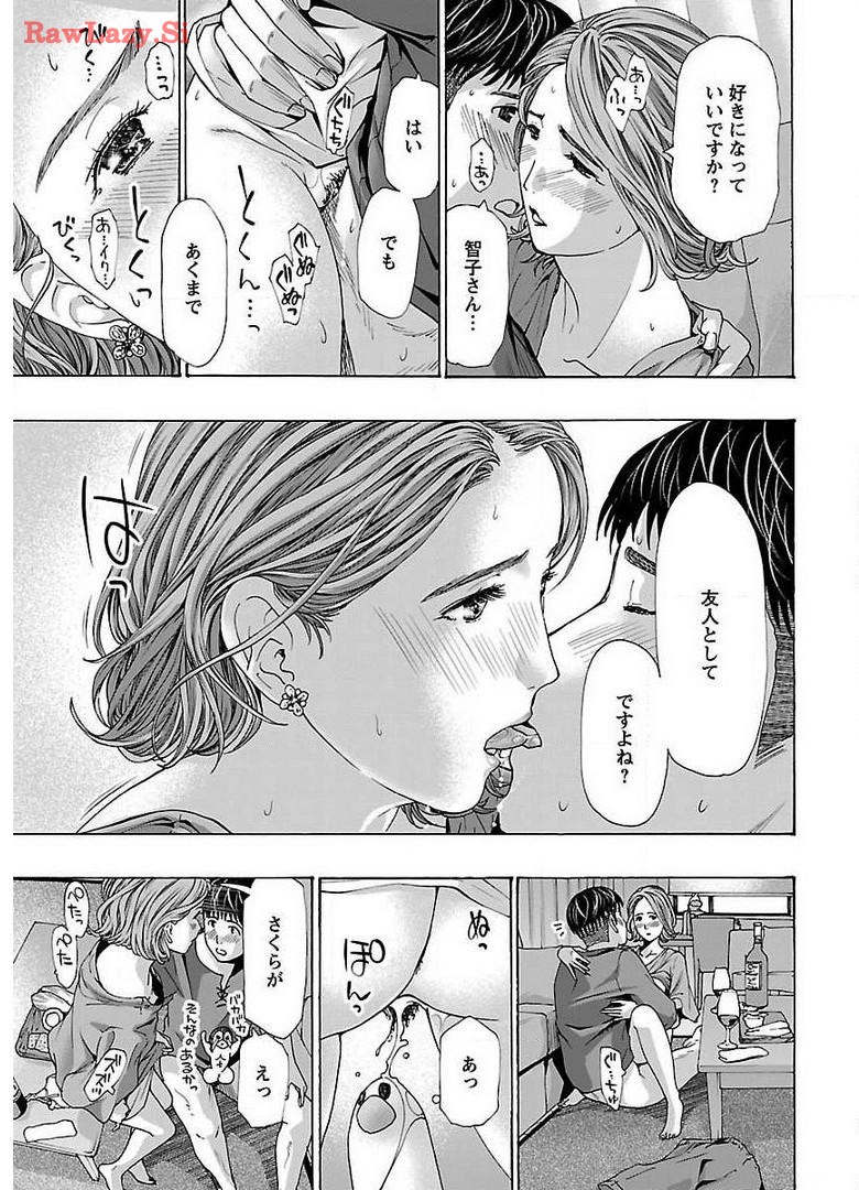 Ikenai Nanako-san Vol.05 page 45 - multi-work series harem hentai manga - read online free