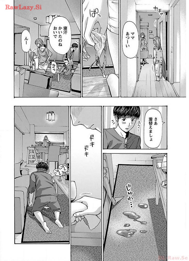 Ikenai Nanako-san Vol.05 page 46 - multi-work series harem hentai manga - read online free