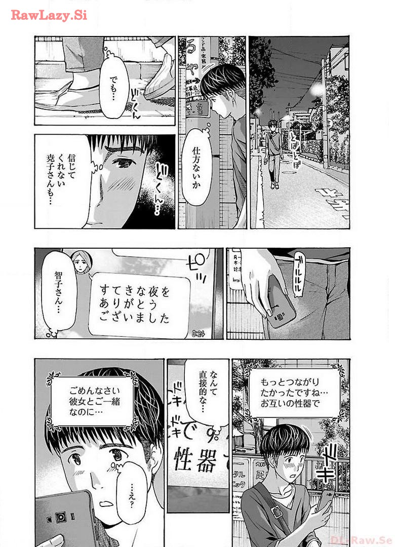 Ikenai Nanako-san Vol.05 page 70 - milf harem hentai manga - read online free