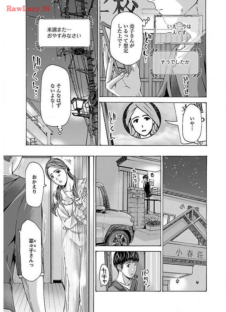 Ikenai Nanako-san Vol.05 page 71 - multi-work series harem hentai manga - read online free