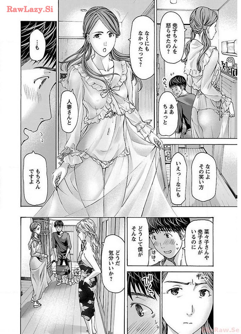 Ikenai Nanako-san Vol.05 page 72 - multi-work series harem hentai manga - read online free
