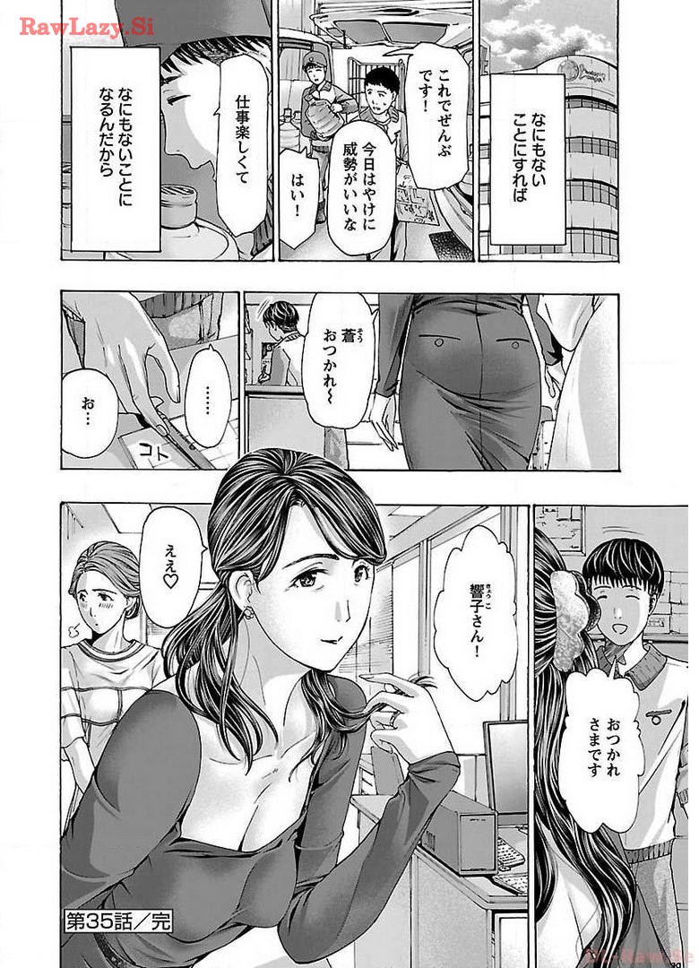 Ikenai Nanako-san Vol.05 page 74 - multi-work series harem hentai manga - read online free