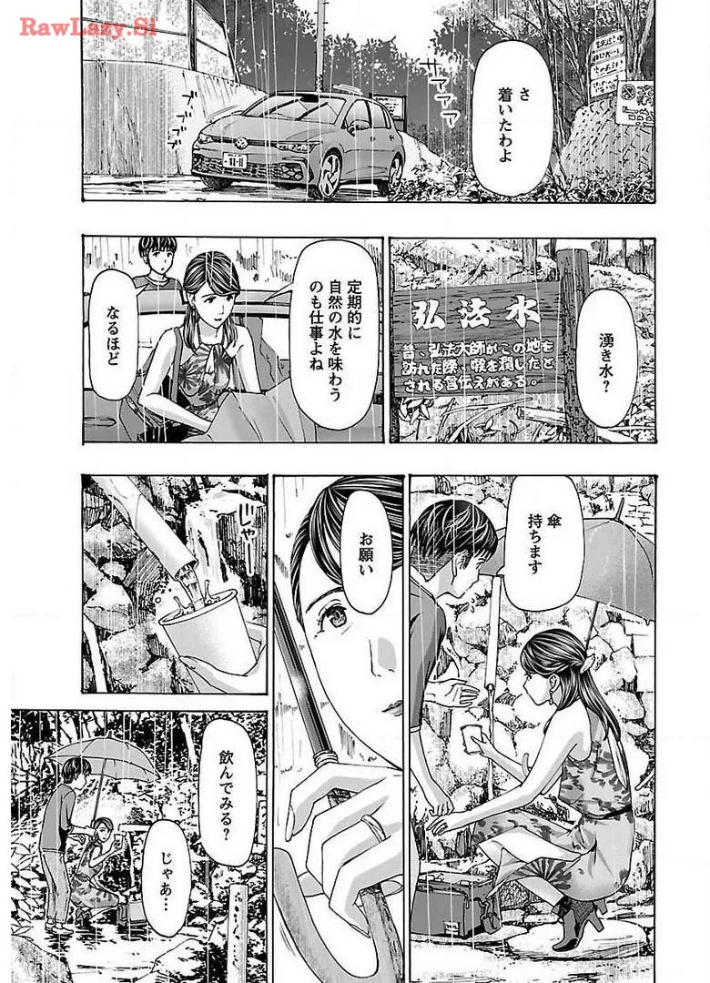 Ikenai Nanako-san Vol.05 page 81 - multi-work series harem hentai manga - read online free