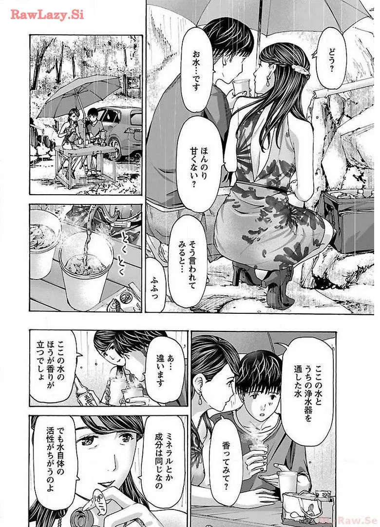 Ikenai Nanako-san Vol.05 page 82 - milf harem hentai manga - read online free