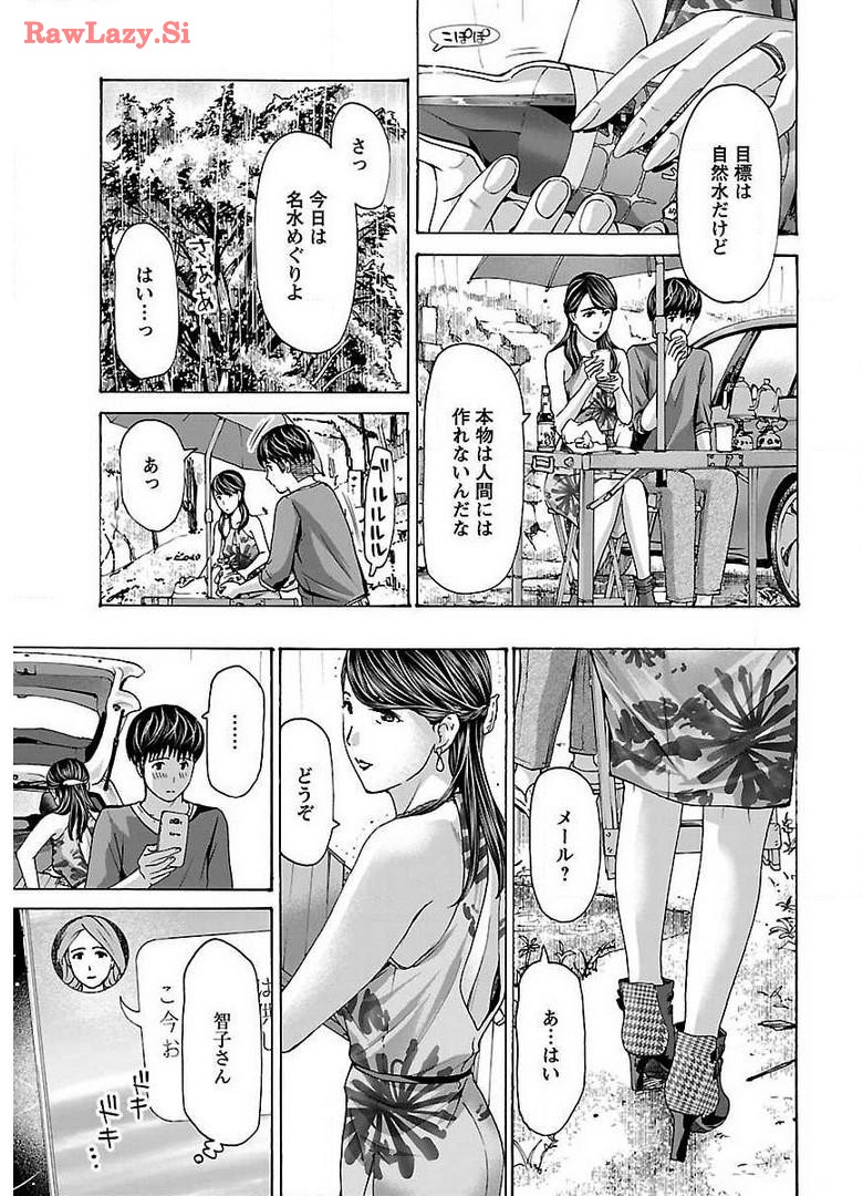 Ikenai Nanako-san Vol.05 page 83 - multi-work series harem hentai manga - read online free