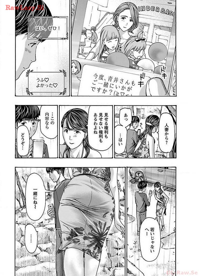 Ikenai Nanako-san Vol.05 page 84 - milf harem hentai manga - read online free