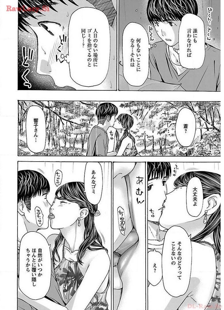 Ikenai Nanako-san Vol.05 page 90 - multi-work series harem hentai manga - read online free