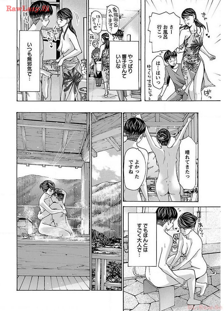 Ikenai Nanako-san Vol.05 page 96 - multi-work series harem hentai manga - read online free