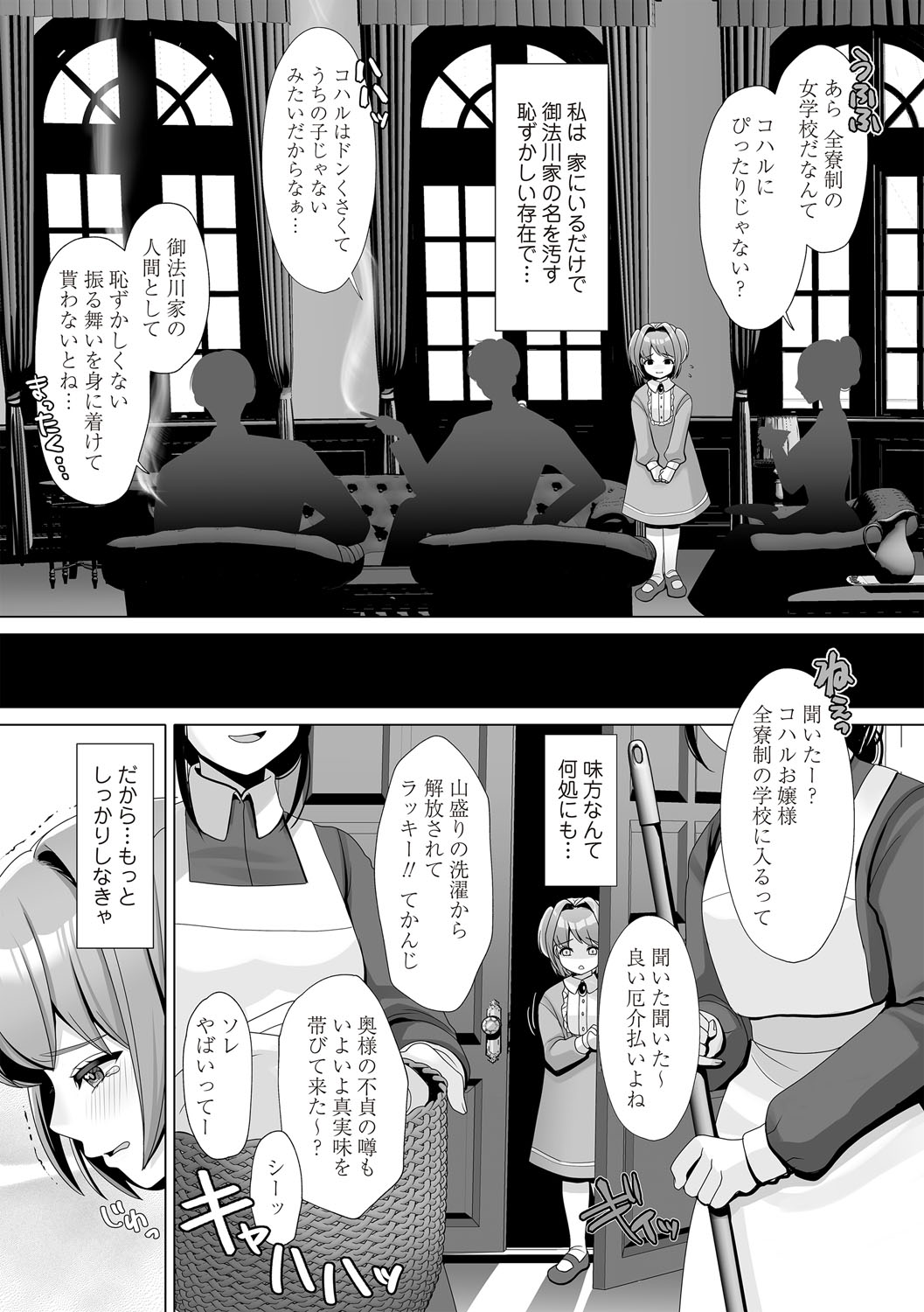 OM's! ~Open My Secret~ Vol. 03 - Page 11