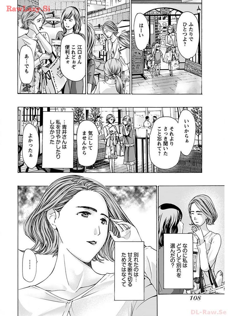 Ikenai Nanako-san Vol.06 page 110 - multi-work series harem hentai manga - read online free