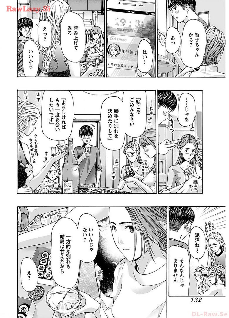 Ikenai Nanako-san Vol.06 page 134 - milf harem hentai manga - read online free