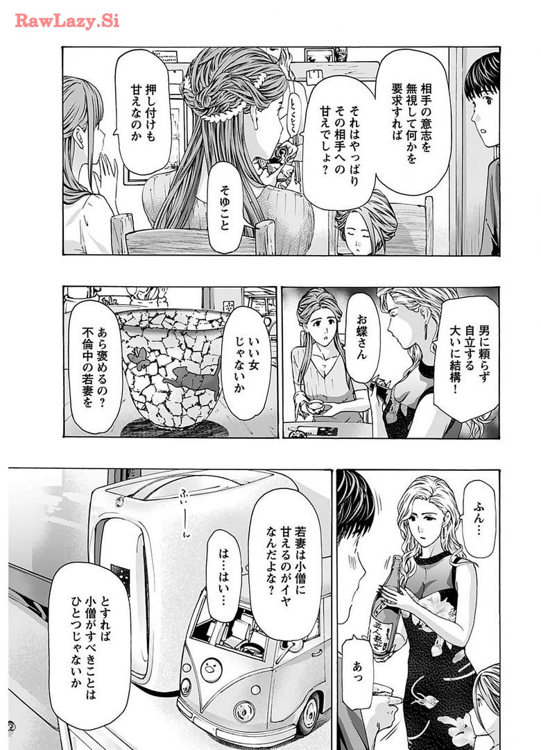 Ikenai Nanako-san Vol.06 page 135 - multi-work series harem hentai manga - read online free