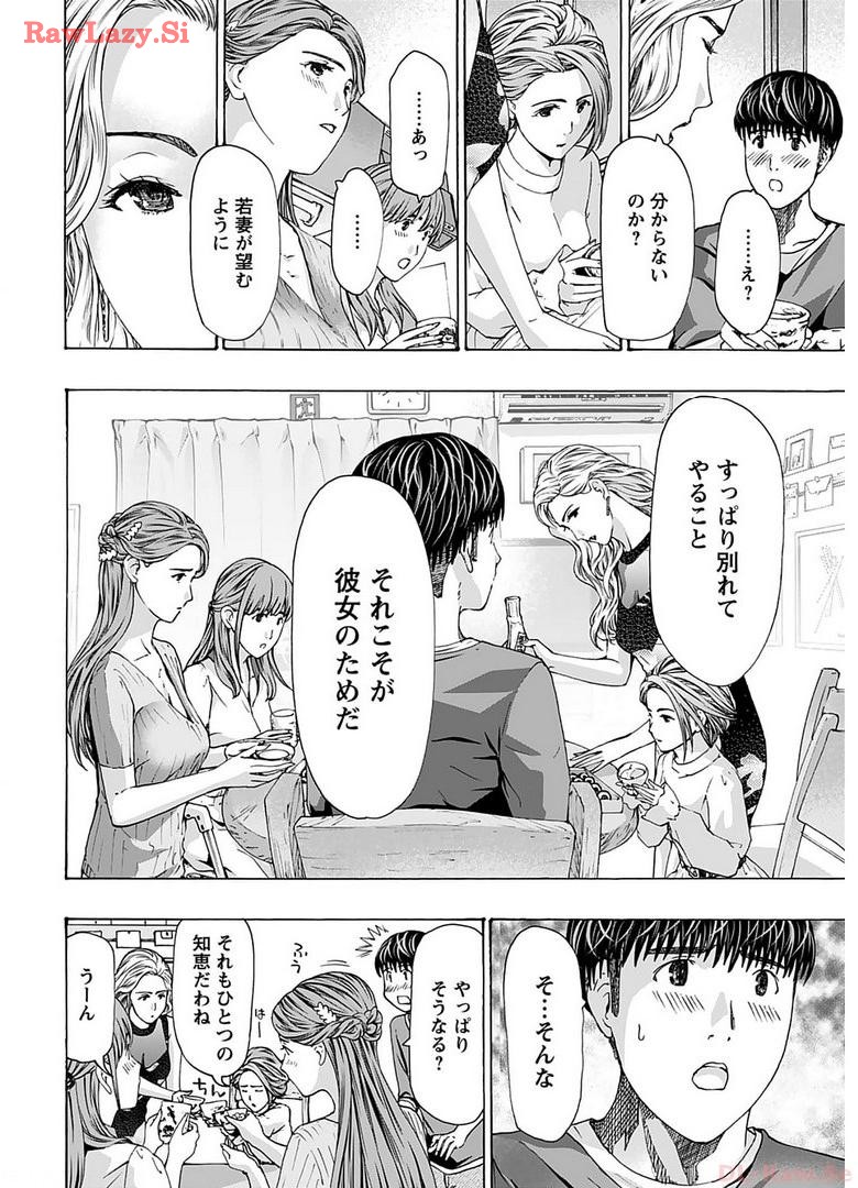 Ikenai Nanako-san Vol.06 page 136 - milf harem hentai manga - read online free