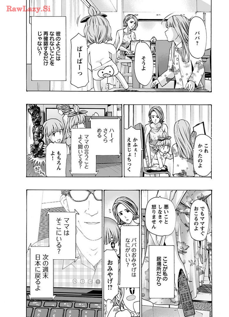 Ikenai Nanako-san Vol.06 page 139 - multi-work series harem hentai manga - read online free