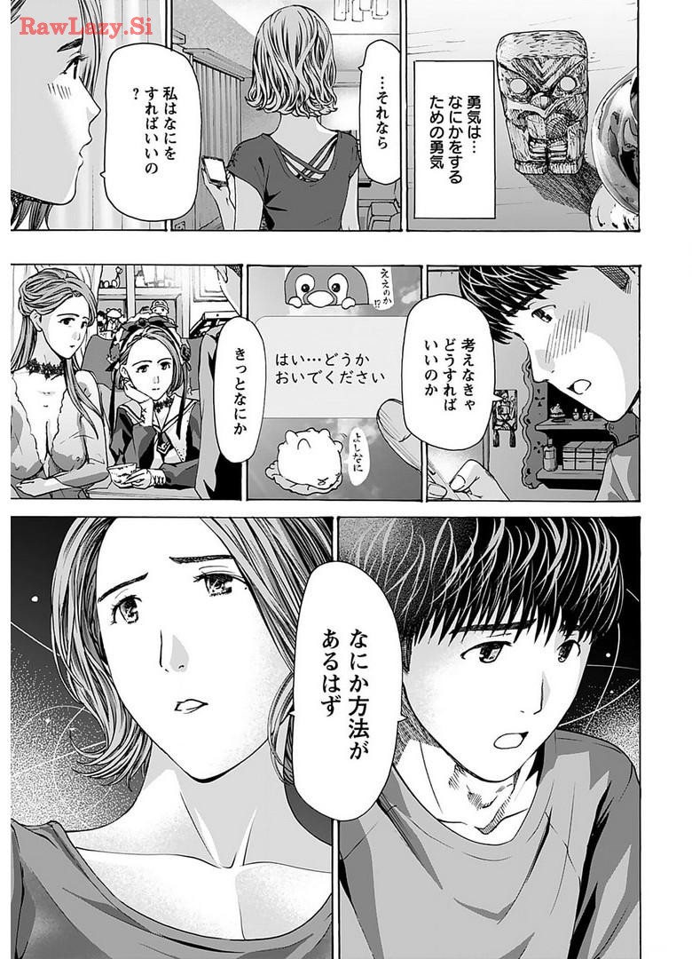 Ikenai Nanako-san Vol.06 page 141 - multi-work series harem hentai manga - read online free