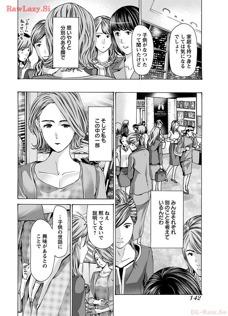 Ikenai Nanako-san Vol.06 page 144 - multi-work series harem hentai manga - read online free