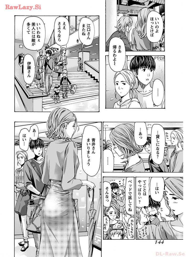 Ikenai Nanako-san Vol.06 page 146 - multi-work series harem hentai manga - read online free