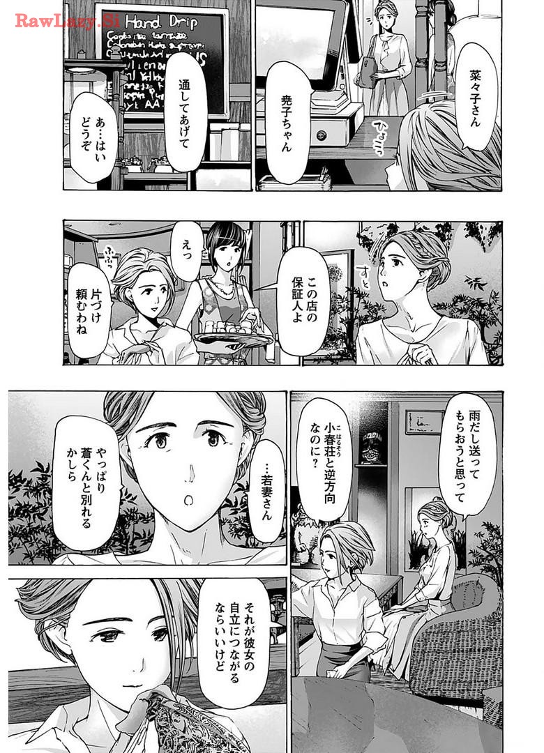 Ikenai Nanako-san Vol.06 page 151 - milf harem hentai manga - read online free