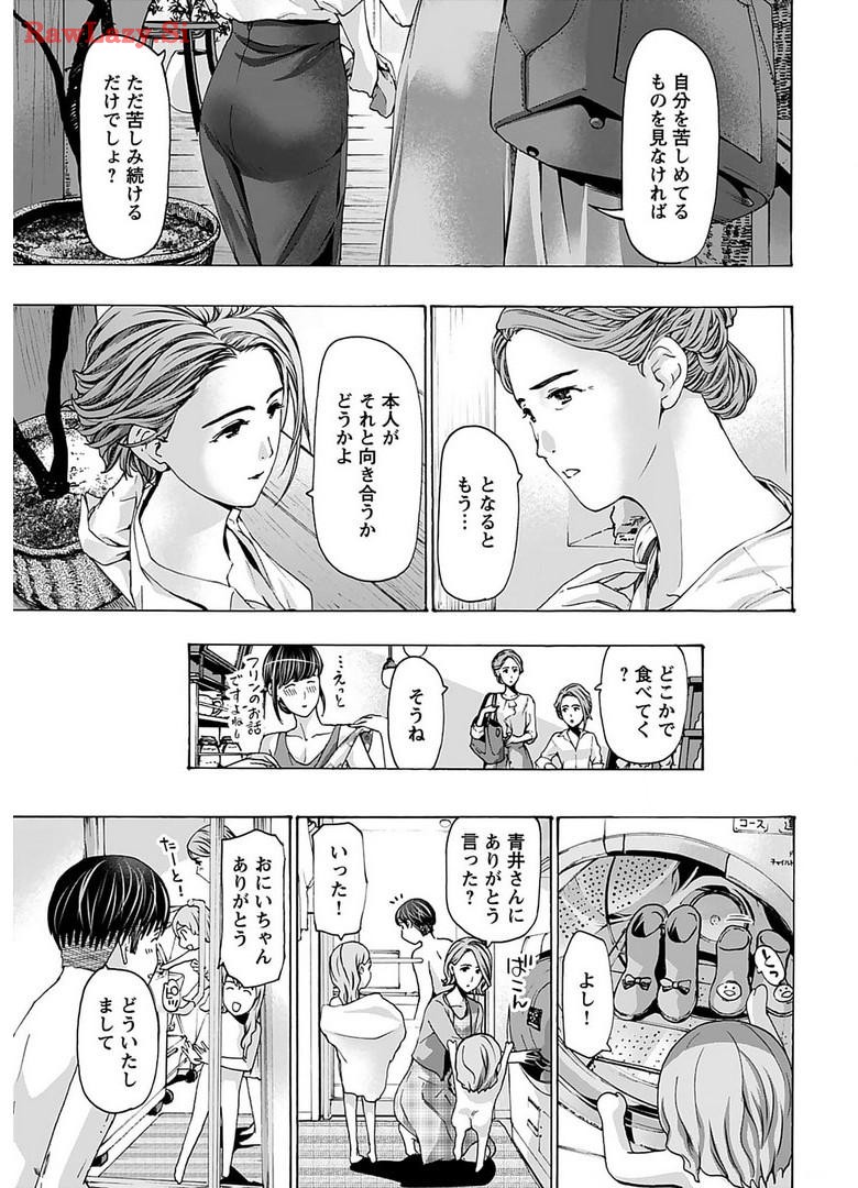 Ikenai Nanako-san Vol.06 page 153 - multi-work series harem hentai manga - read online free