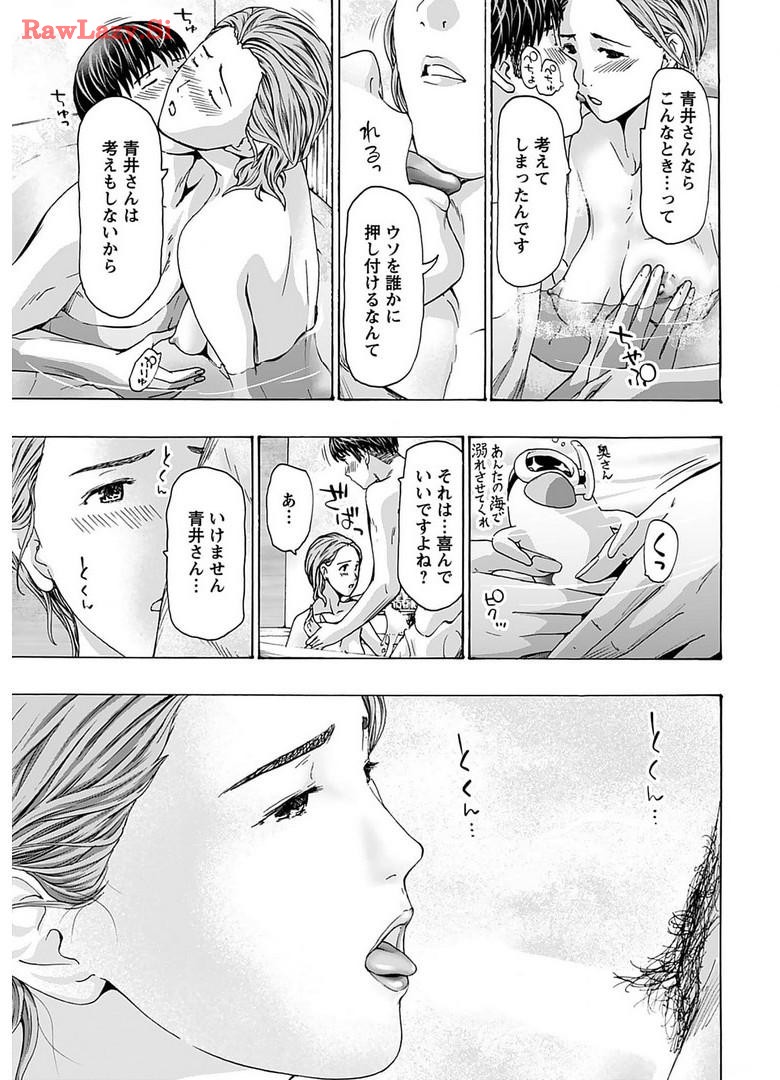 Ikenai Nanako-san Vol.06 page 157 - milf harem hentai manga - read online free