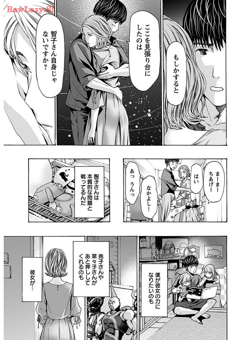 Ikenai Nanako-san Vol.06 page 161 - multi-work series harem hentai manga - read online free