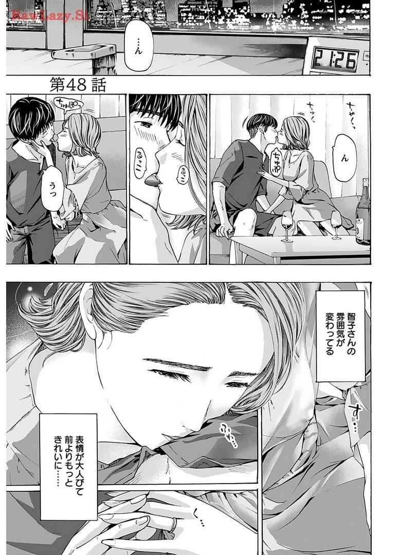 Ikenai Nanako-san Vol.06 page 167 - multi-work series harem hentai manga - read online free