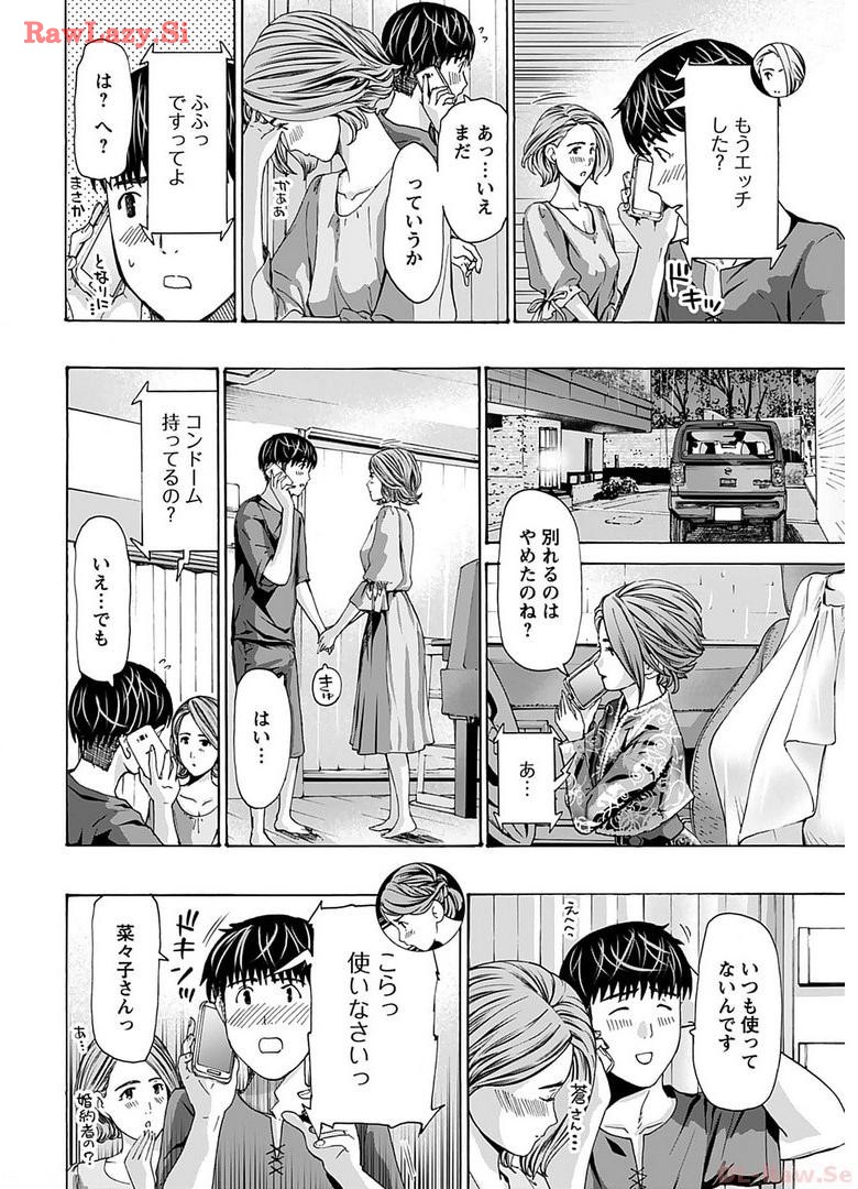 Ikenai Nanako-san Vol.06 page 170 - multi-work series harem hentai manga - read online free