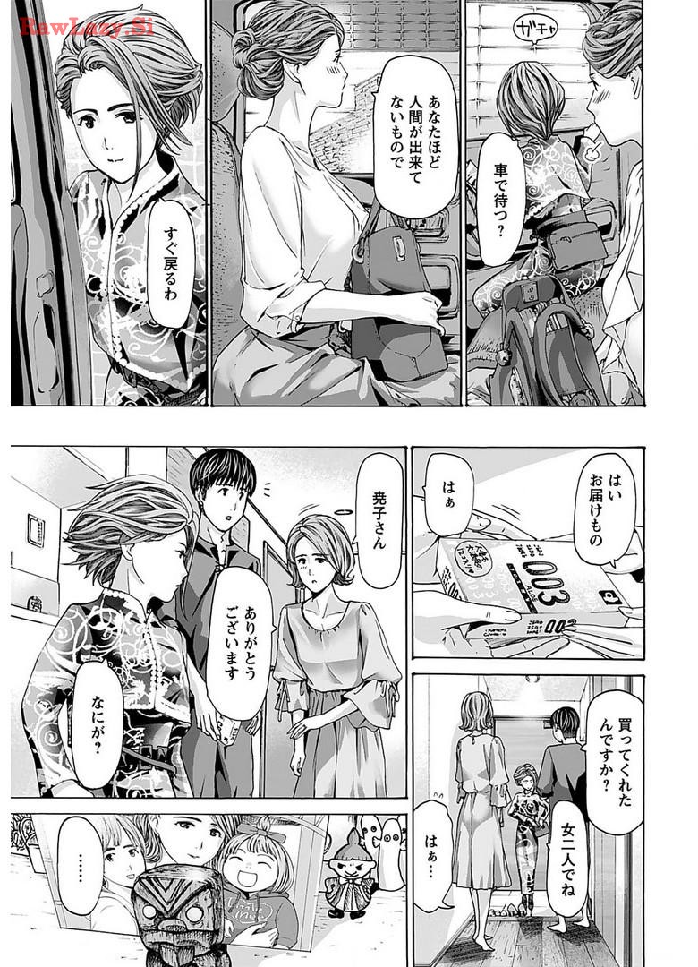 Ikenai Nanako-san Vol.06 page 171 - multi-work series harem hentai manga - read online free