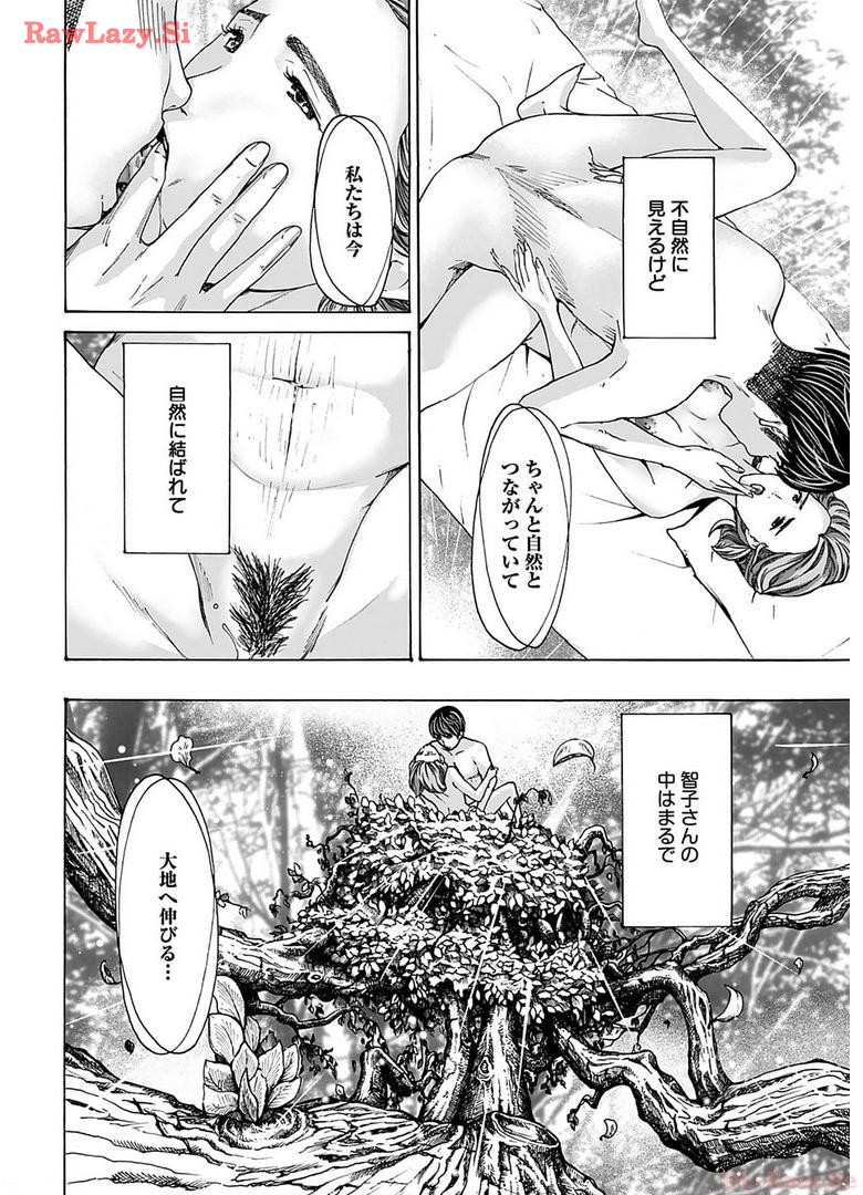 Ikenai Nanako-san Vol.06 page 182 - multi-work series harem hentai manga - read online free