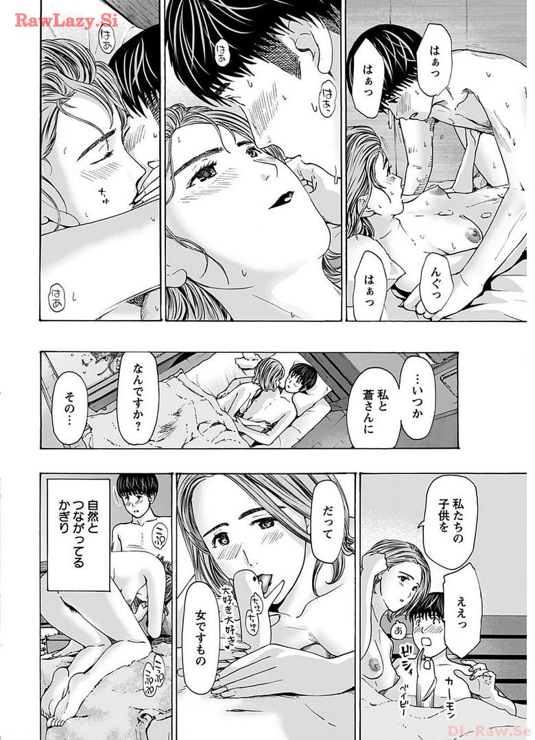 Ikenai Nanako-san Vol.06 page 186 - multi-work series harem hentai manga - read online free