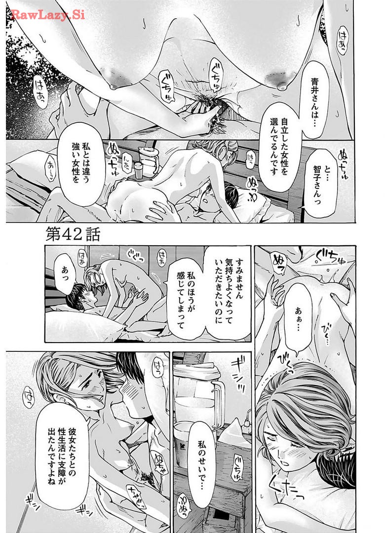 Ikenai Nanako-san Vol.06 - Page 25