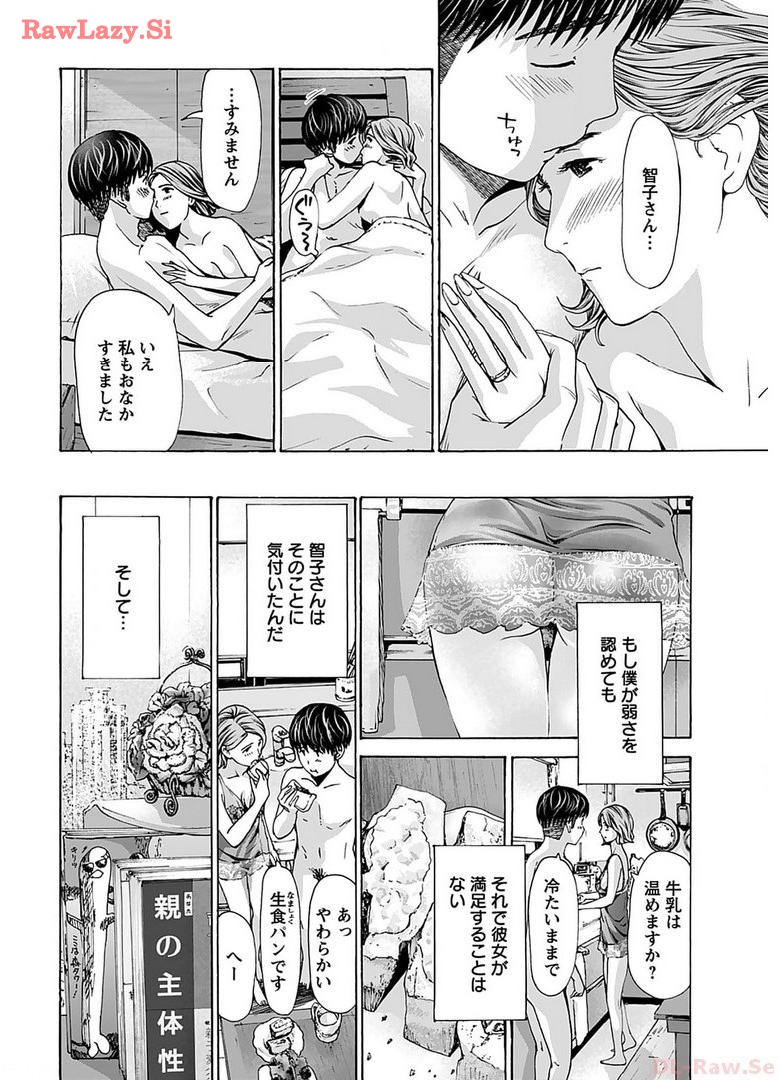 Ikenai Nanako-san Vol.06 page 32 - multi-work series harem hentai manga - read online free