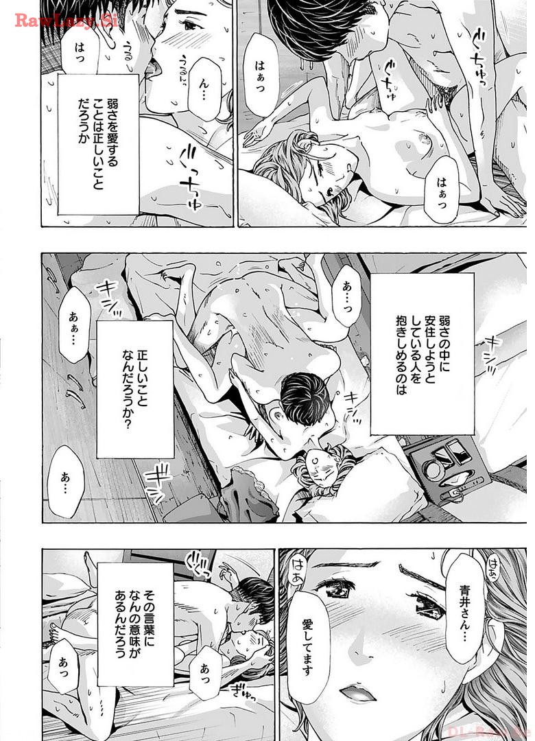 Ikenai Nanako-san Vol.06 page 38 - milf harem hentai manga - read online free