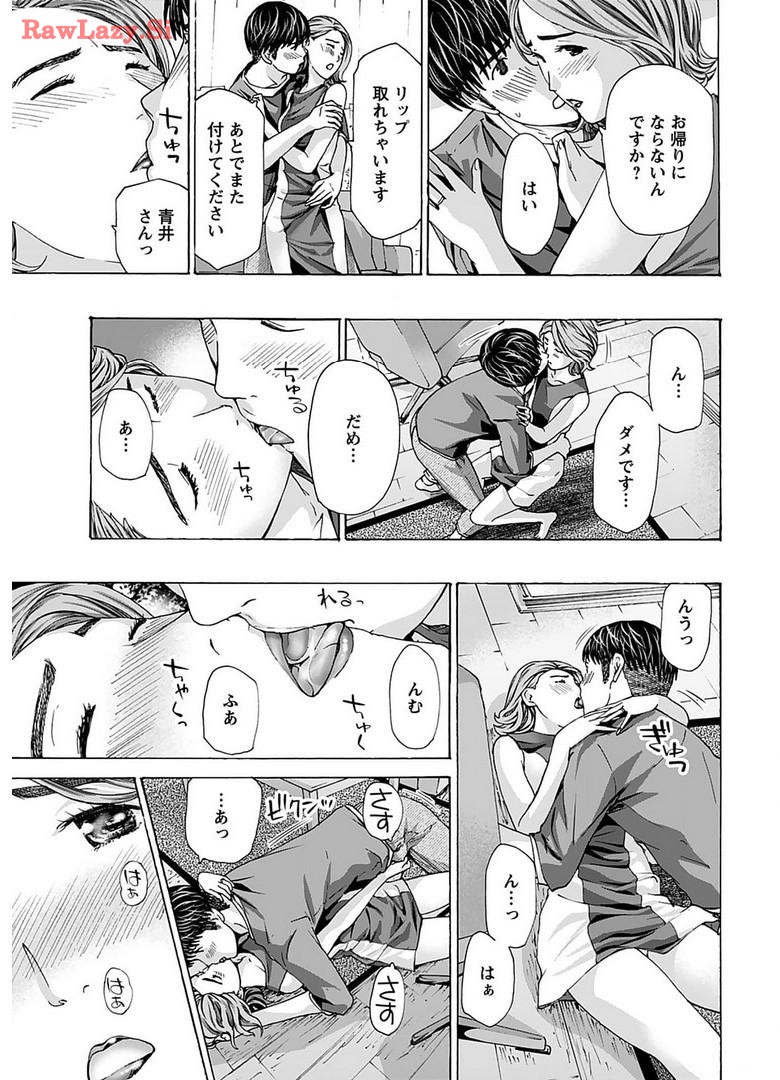 Ikenai Nanako-san Vol.06 page 43 - milf harem hentai manga - read online free