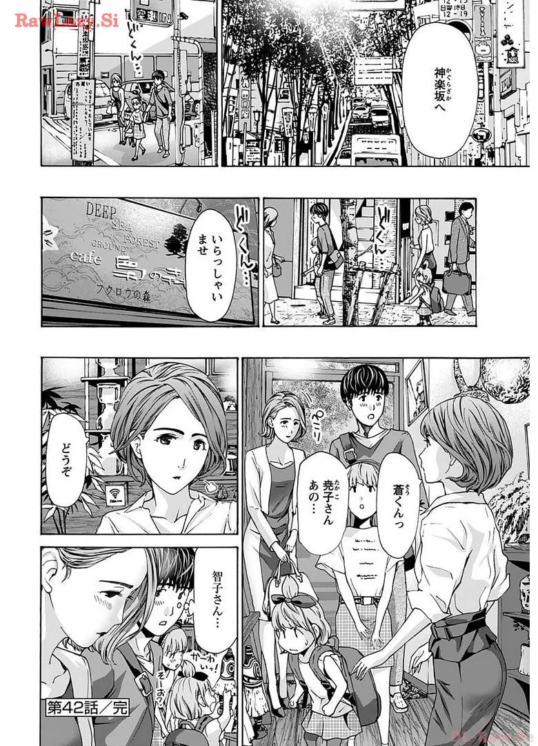 Ikenai Nanako-san Vol.06 page 48 - multi-work series harem hentai manga - read online free