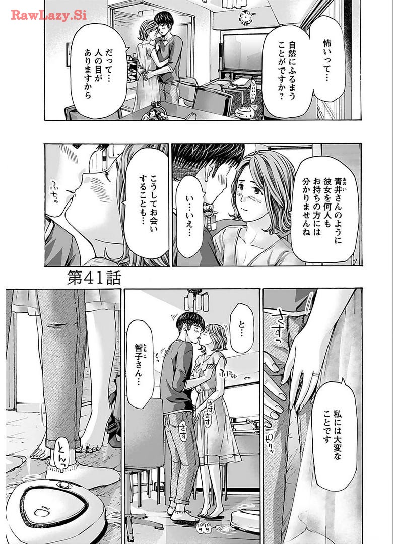 Ikenai Nanako-san Vol.06 - Page 5