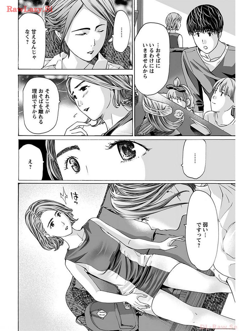 Ikenai Nanako-san Vol.06 page 58 - multi-work series harem hentai manga - read online free