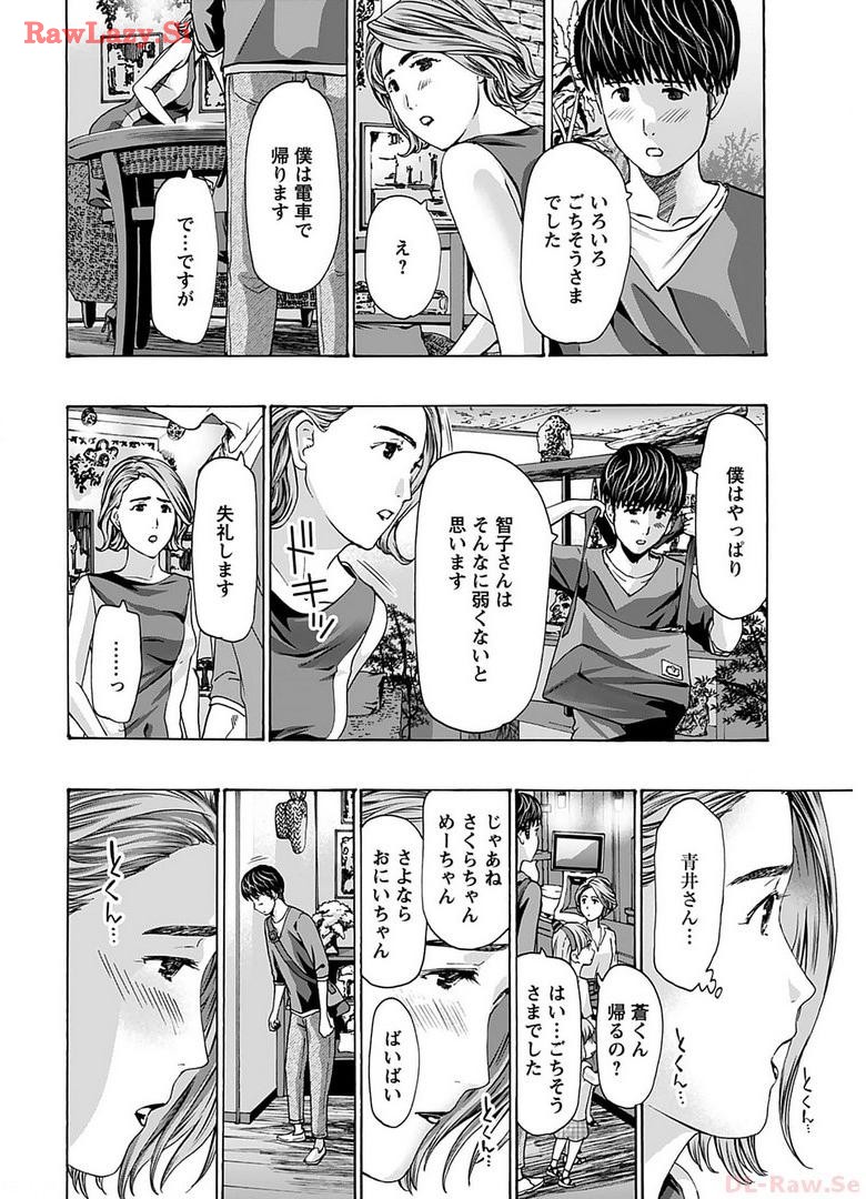 Ikenai Nanako-san Vol.06 page 60 - multi-work series harem hentai manga - read online free