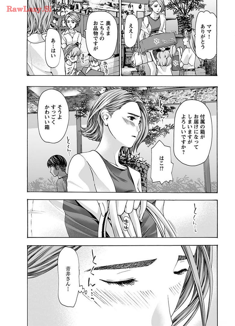 Ikenai Nanako-san Vol.06 page 61 - milf harem hentai manga - read online free