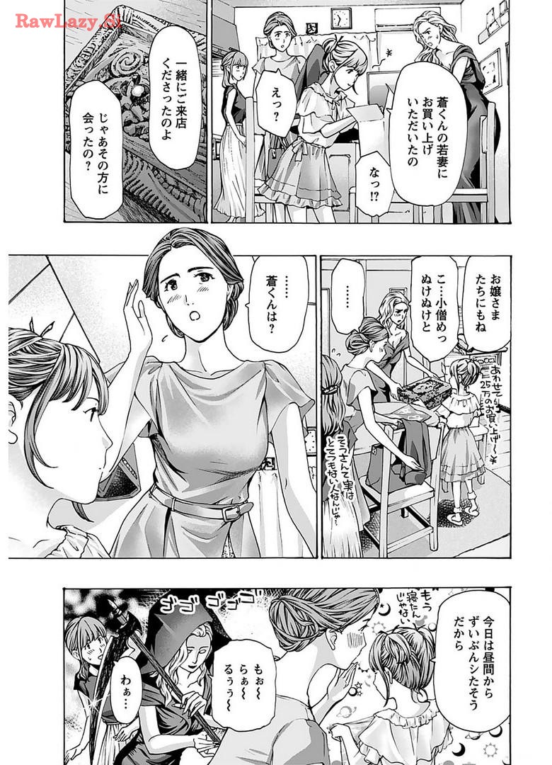 Ikenai Nanako-san Vol.06 page 63 - multi-work series harem hentai manga - read online free