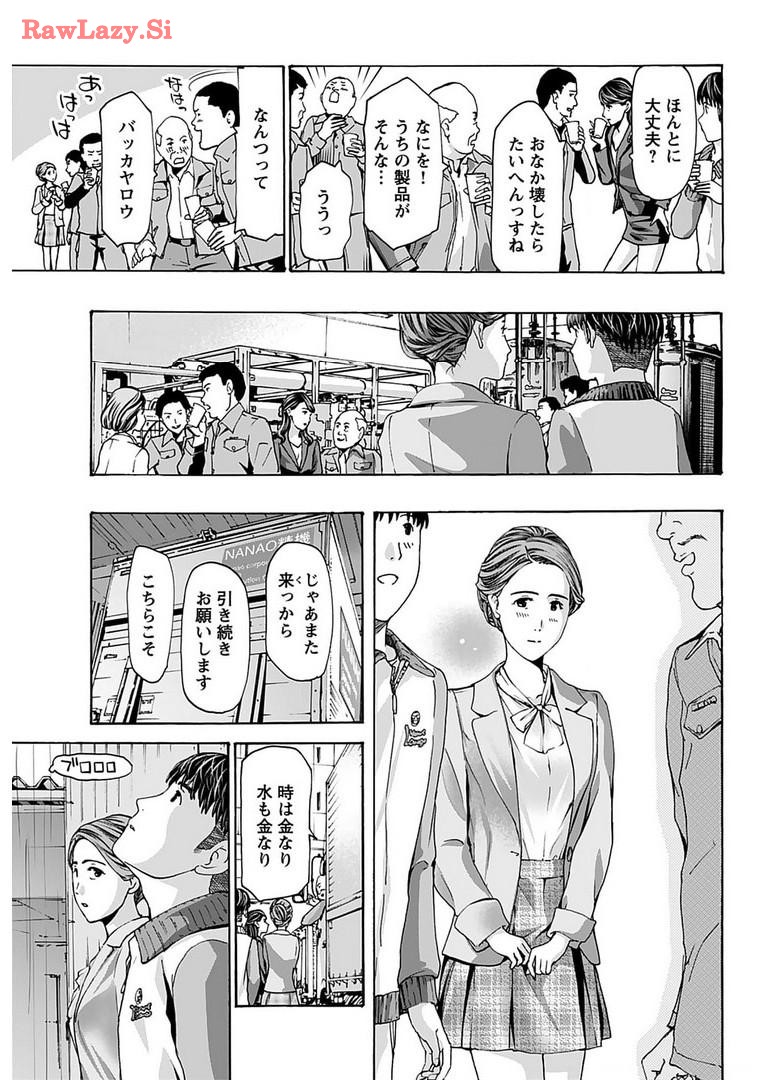 Ikenai Nanako-san Vol.06 page 71 - multi-work series harem hentai manga - read online free