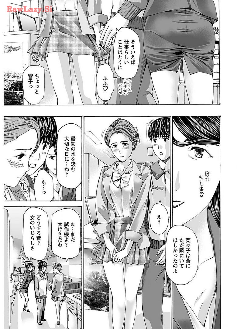 Ikenai Nanako-san Vol.06 page 75 - multi-work series harem hentai manga - read online free