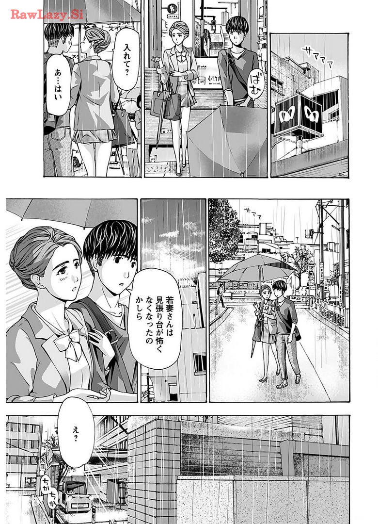 Ikenai Nanako-san Vol.06 page 77 - multi-work series harem hentai manga - read online free