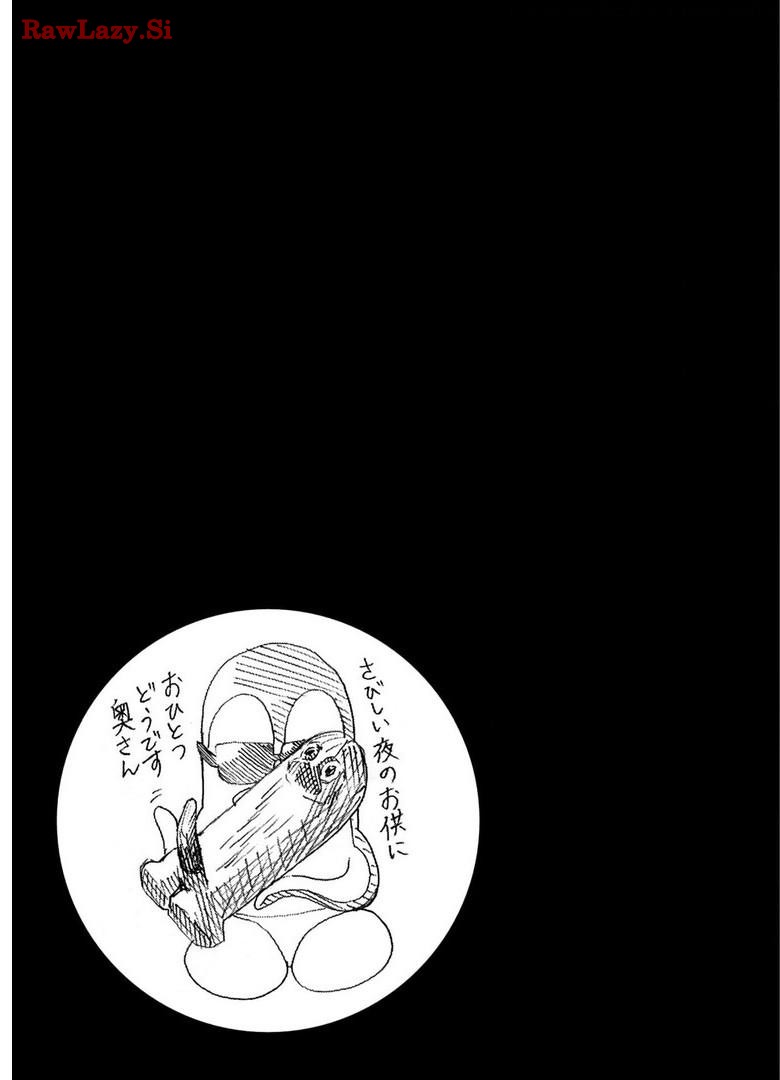 Ikenai Nanako-san Vol.06 page 93 - milf harem hentai manga - read online free